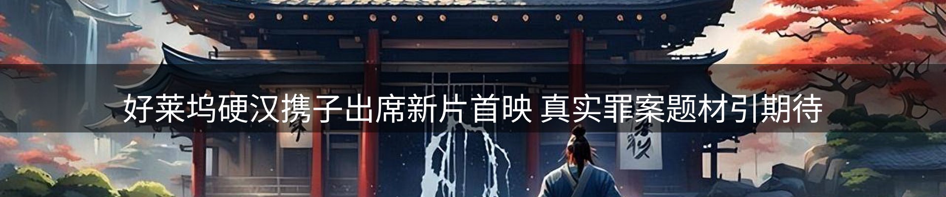 资讯展望
